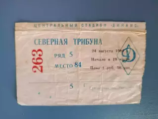 Динамо Москва СССР/Россия - Пахтакор Ташкент СССР/Узбекистан 24.08.1984