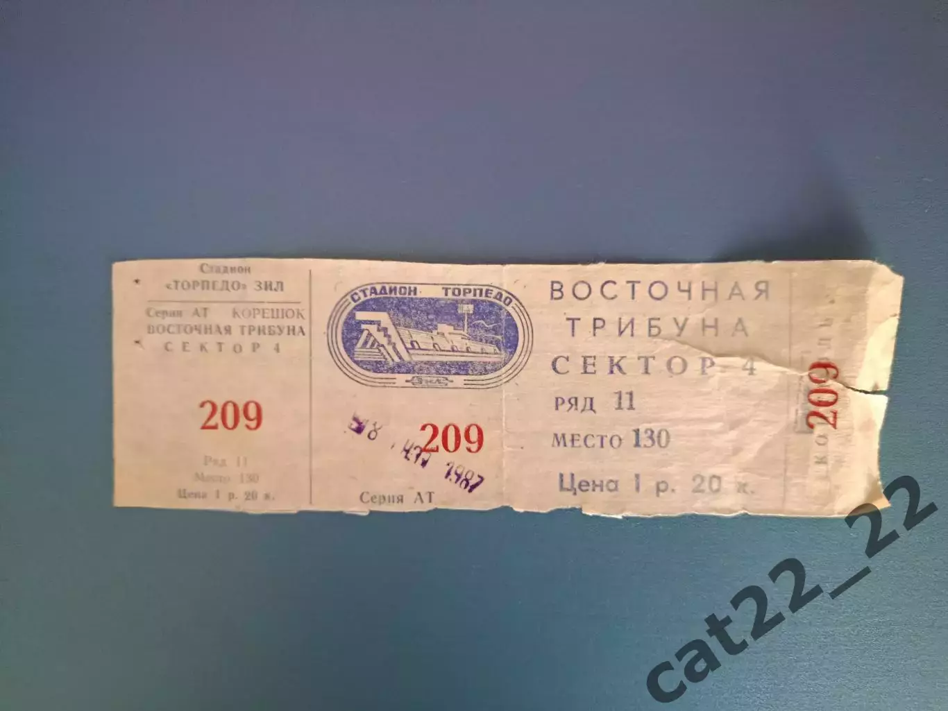 Торпедо Москва СССР/Россия - Нефтчи Баку СССР/Азербайджан 08.11.1987