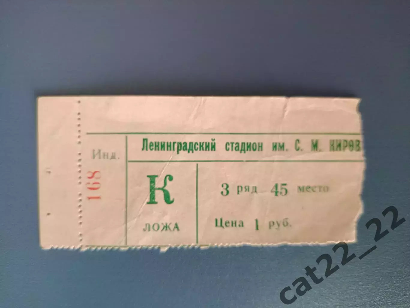 Зенит Ленинград/Санкт - Петербург СССР/Россия - Торпедо Москва 11.06.1972