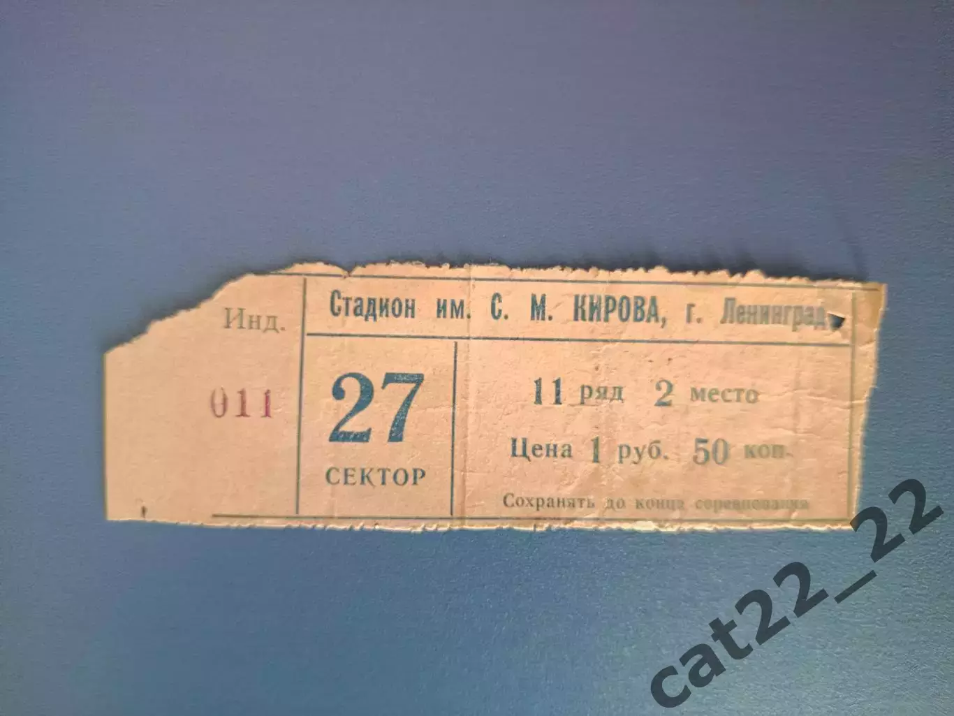 Зенит Ленинград/Санкт - Петербург СССР/Россия - Динамо Тбилиси Грузия 12.09.1985