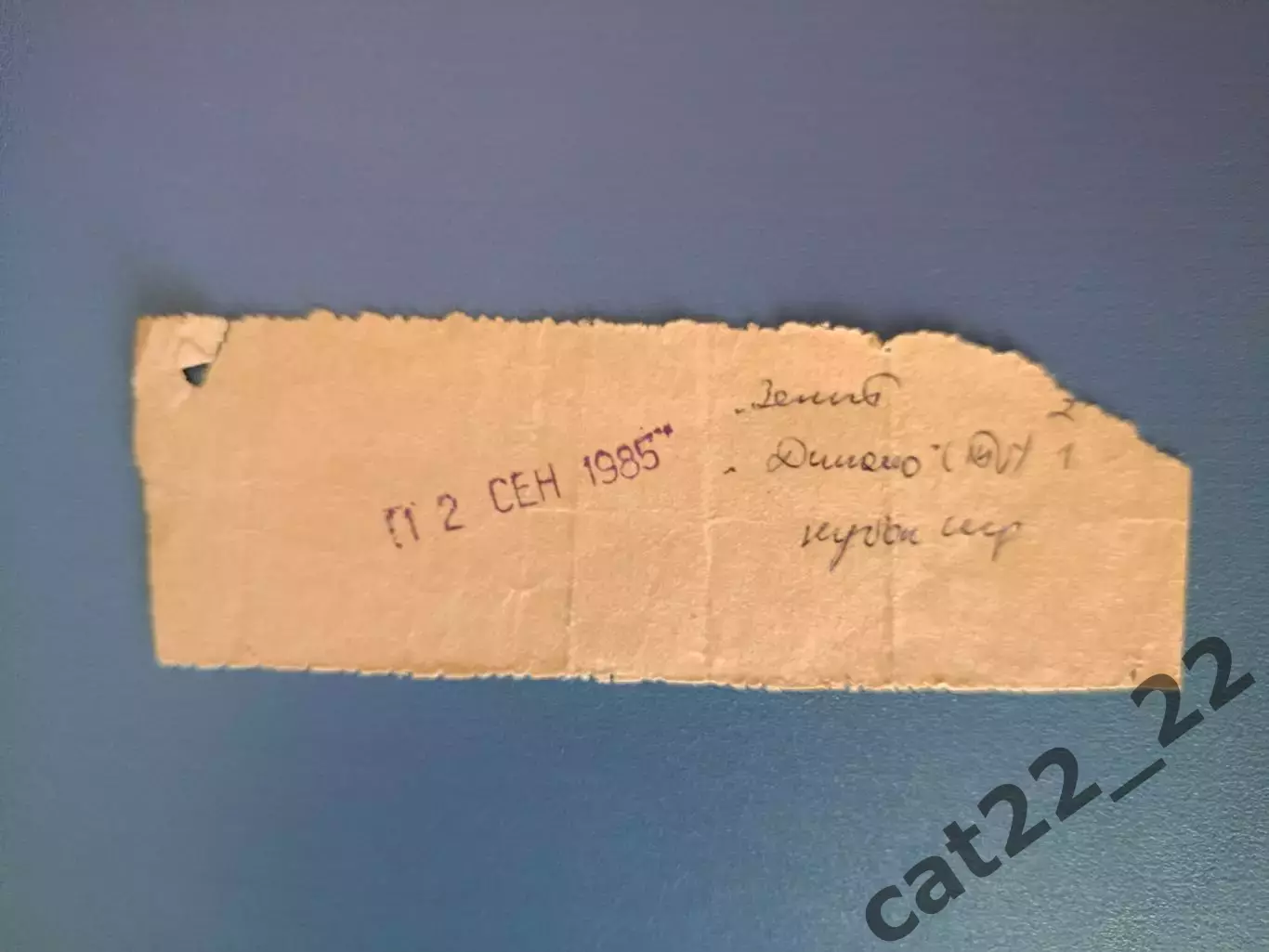 Зенит Ленинград/Санкт - Петербург СССР/Россия - Динамо Тбилиси Грузия 12.09.1985 1