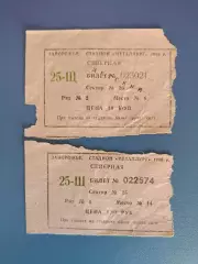 Цена за комплект! Металлург Запорожье СССР/Украина-ЦСКА Москва СССР/Россия 1986