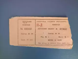 Металлург Запорожье СССР/Украина-ЦСКА Москва СССР/Россия 03.08.1988