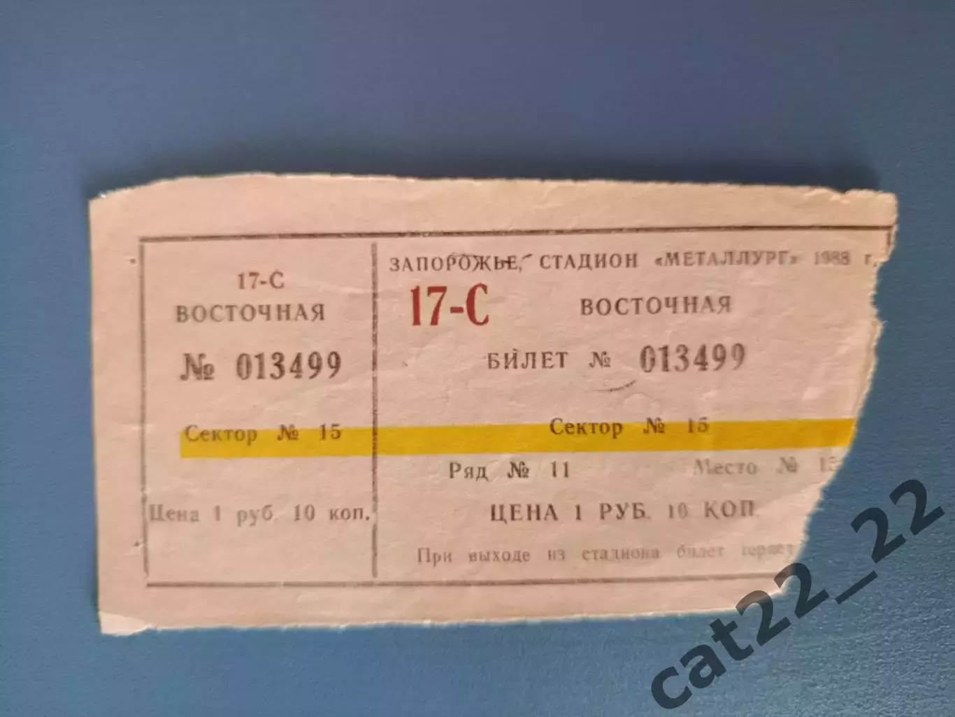 Металлург Запорожье - Колос Никополь 17.09.1988