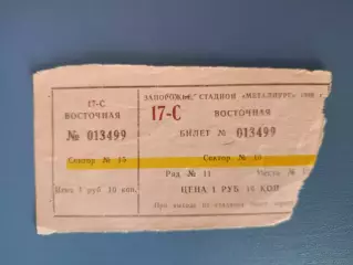 Металлург Запорожье - Колос Никополь 17.09.1988