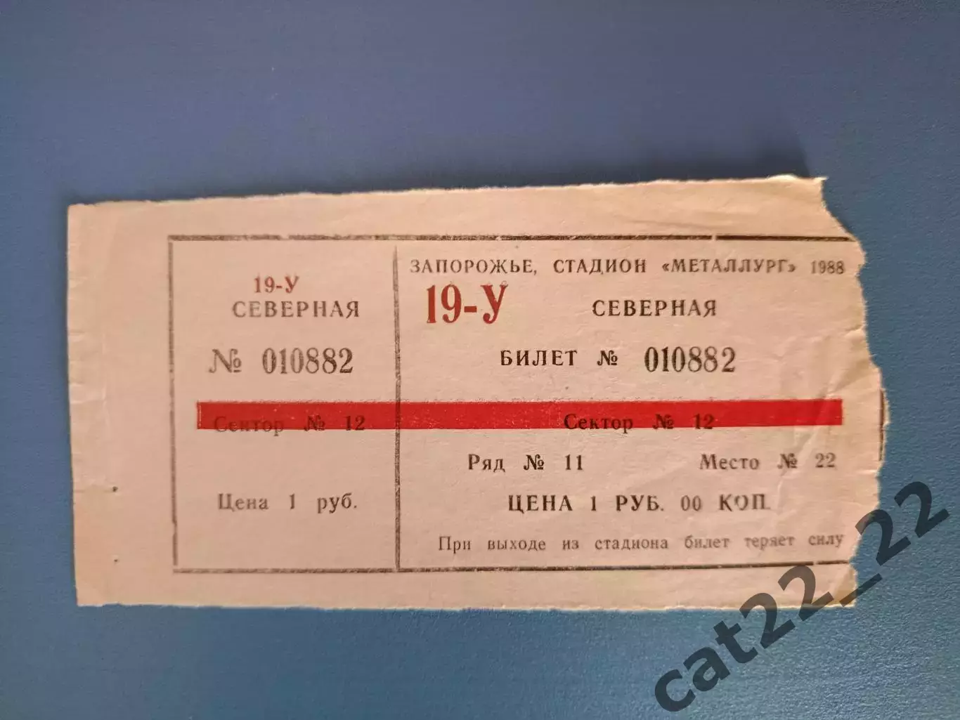 Металлург Запорожье СССР/Украина - Кубань Краснодар СССР/Россия 09.10.1988