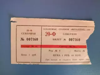 Металлург Запорожье СССР/Украина - Ротор Волгоград СССР/Россия 25.10.1988