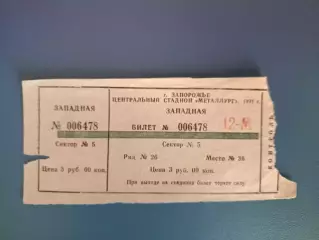 Металлург Запорожье СССР/Украина - Арарат Ереван СССР/Армения 14.05.1991