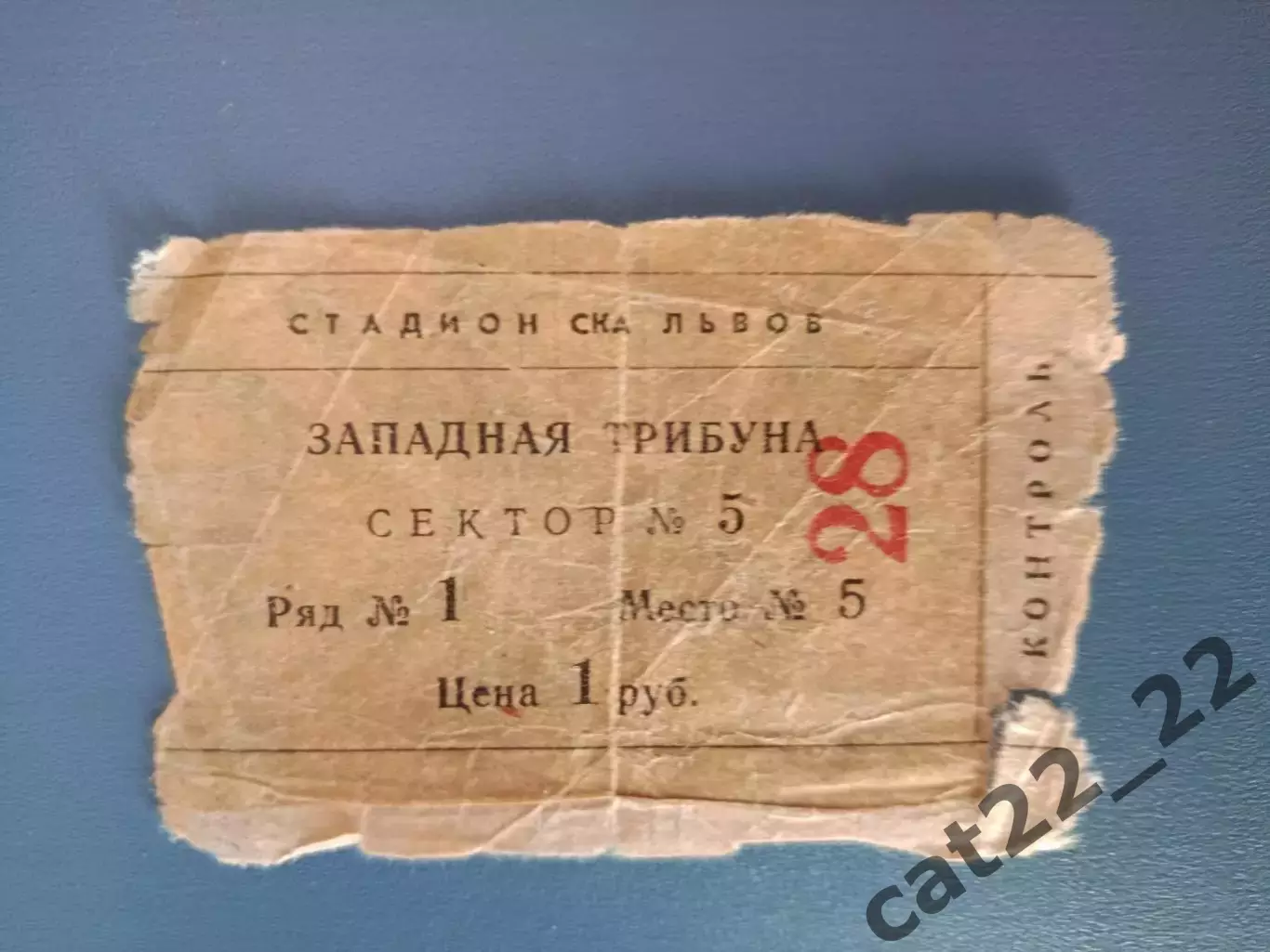 Кубок СССР! СКВО/СКА Львов - Спартак Москва СССР/Россия 05.06.1957