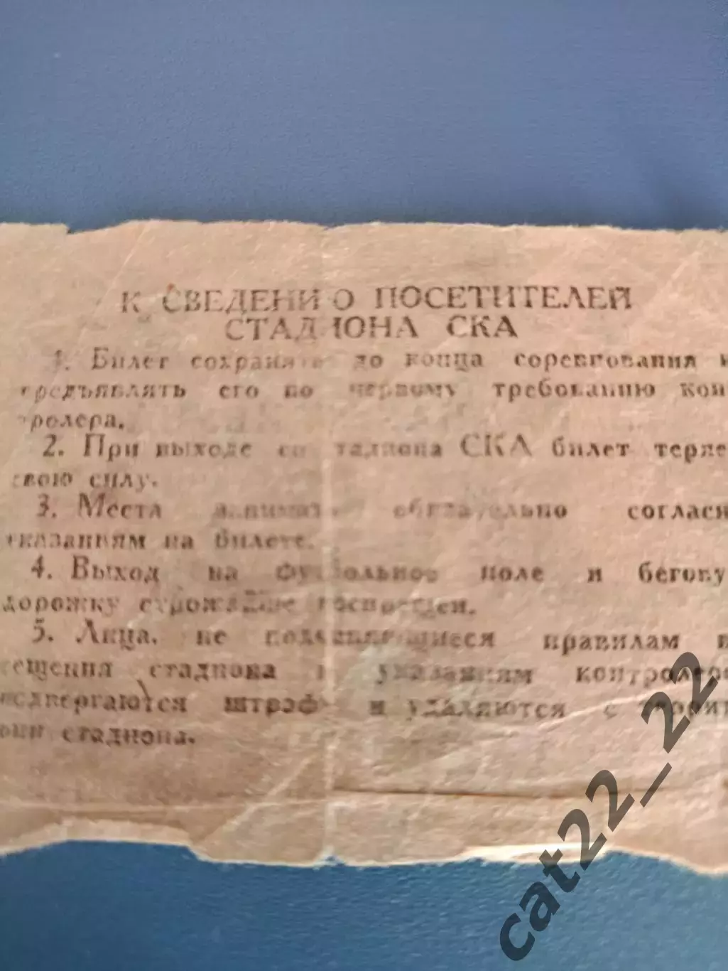 Кубок СССР! СКВО/СКА Львов - Спартак Москва СССР/Россия 05.06.1957 1