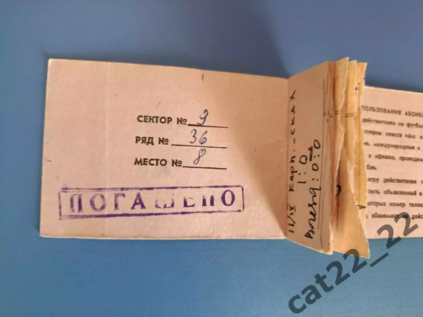 Сезонный абонемент. Статистика 21 игры! Карпаты Львов СССР/Украина 1970 1