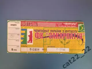 Закарпатье Ужгород - Динамо - 2 Киев 2006/2007