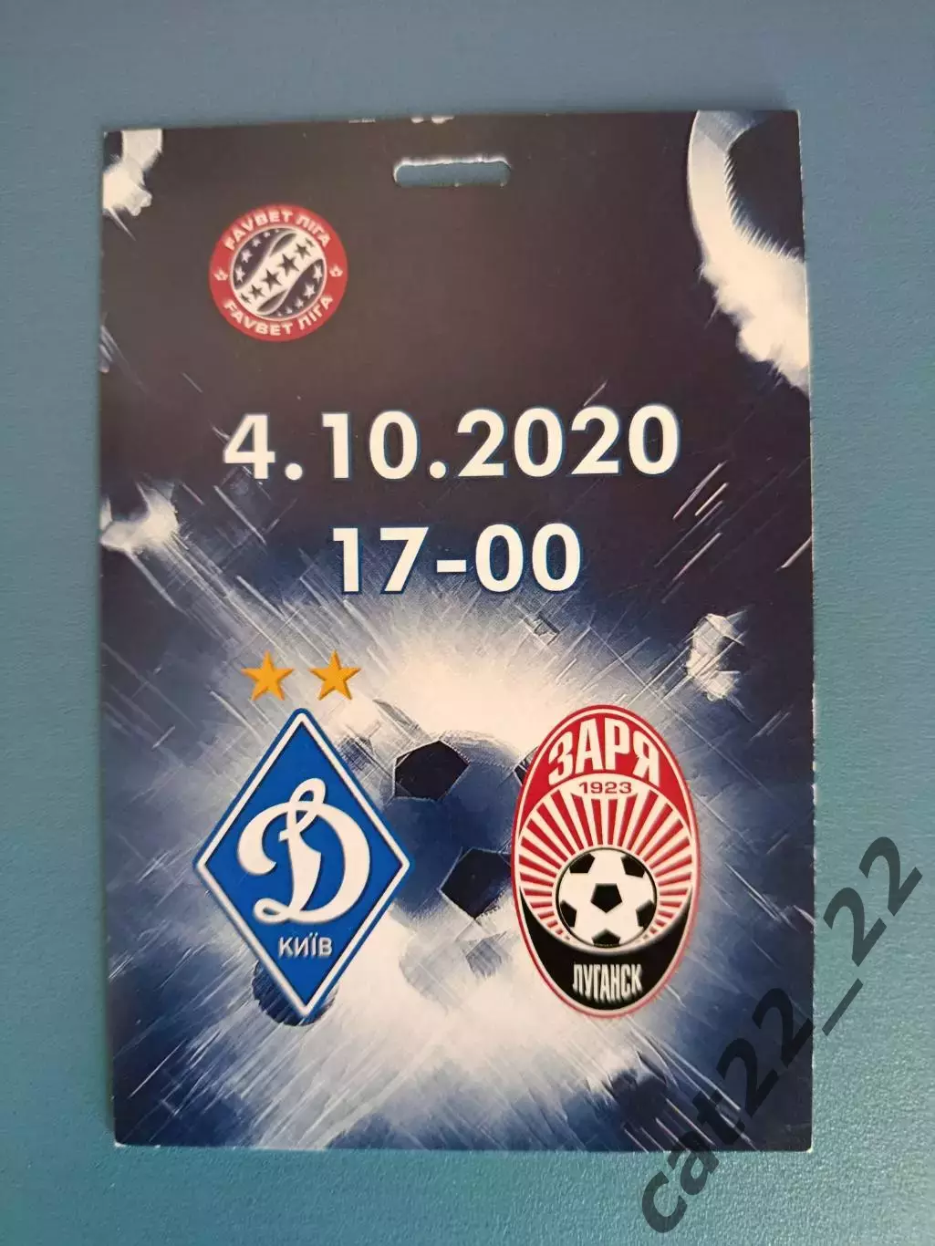 Матч без зрителей! Пресса! Динамо Киев - Заря Луганск 2020/2021