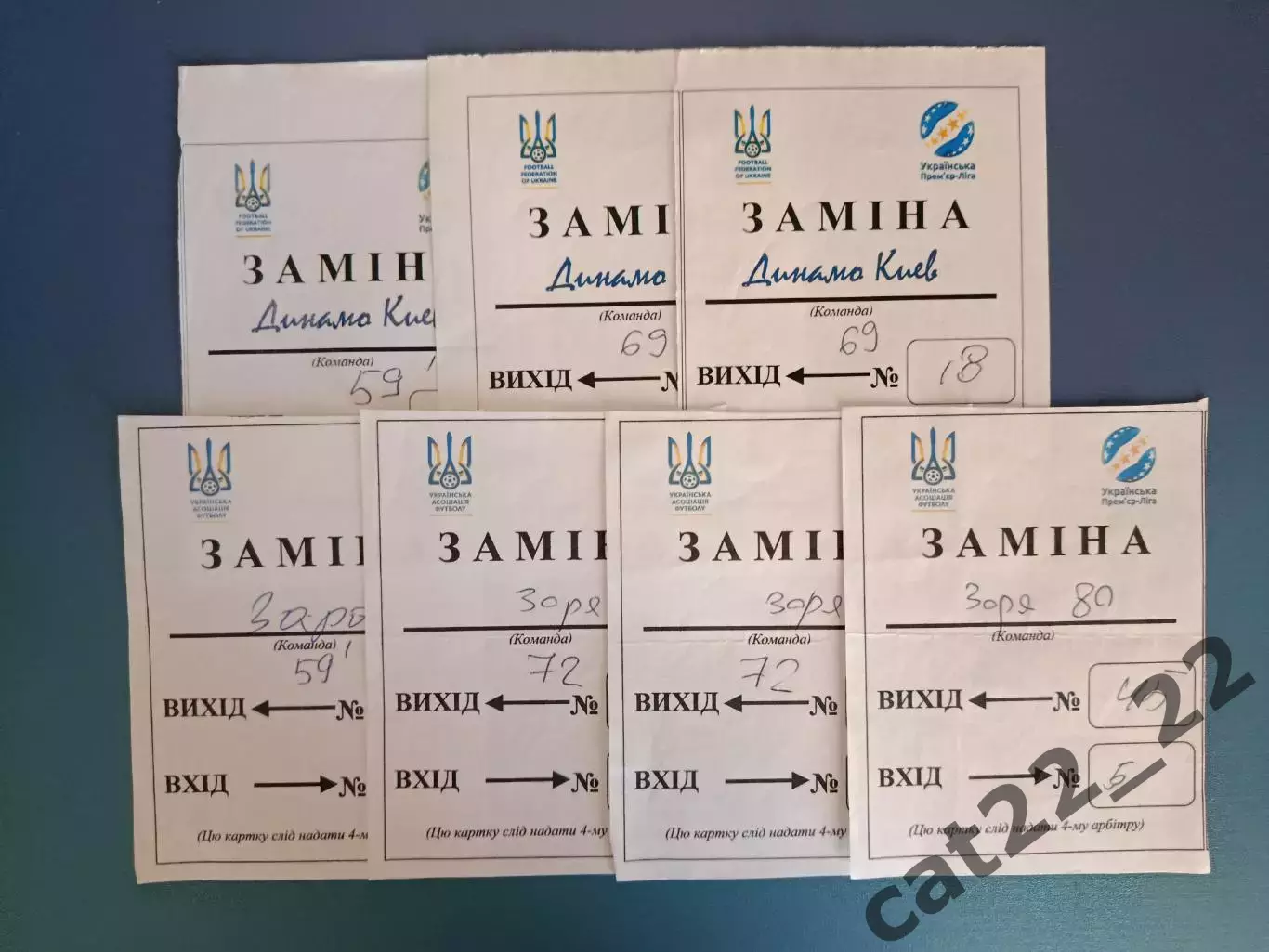 Матчевые оригинальные замены! Динамо Киев - Заря Луганск 2020/2021
