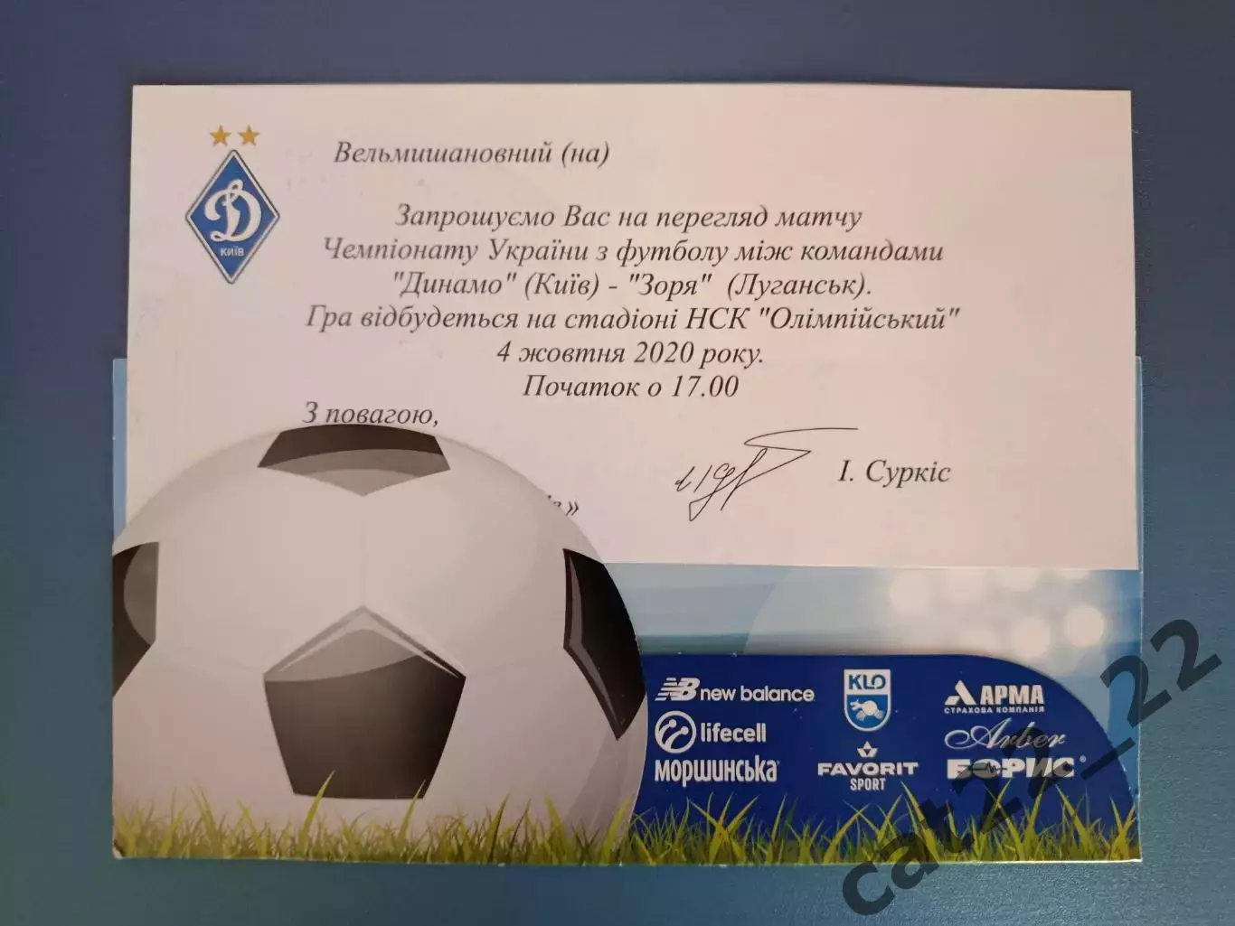 Матч без зрителей! VIP! Динамо Киев - Заря Луганск 2020/2021