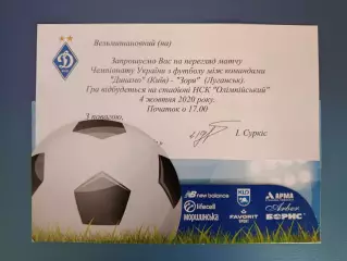 Матч без зрителей! VIP! Динамо Киев - Заря Луганск 2020/2021