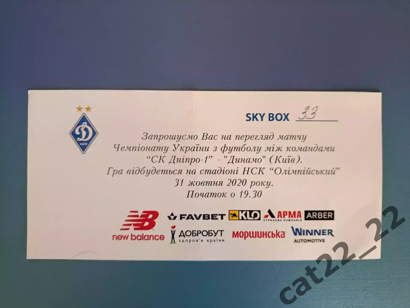 Матч без зрителей! VIP! СК Днепр - 1 Днепр - Динамо Киев 2020/2021