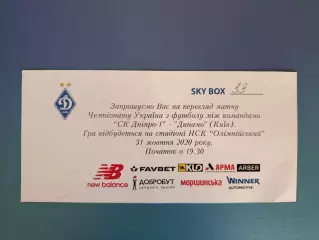 Матч без зрителей! VIP! СК Днепр - 1 Днепр - Динамо Киев 2020/2021