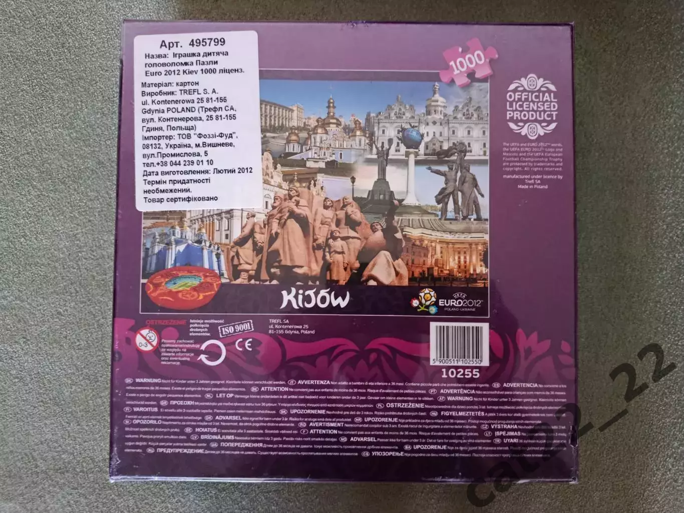 Пазлы для взрослых. 1000 элементов.ЕВРО-2012.Киев Украина. Чемпионат Европы 2012 1
