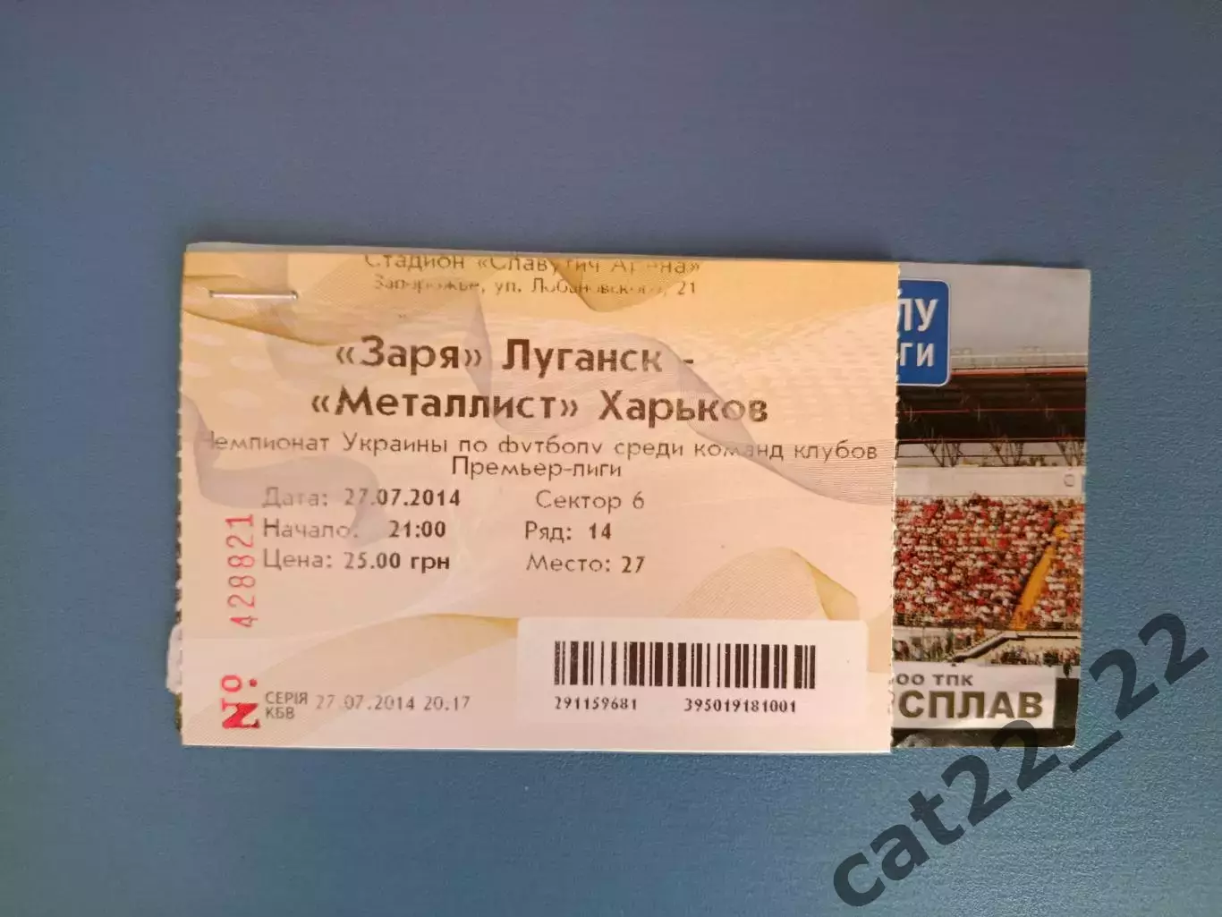 Заря Луганск - Металлист Харьков 2014/2015