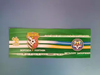 Ворскла Полтава - Металлург Запорожье 2006/2007