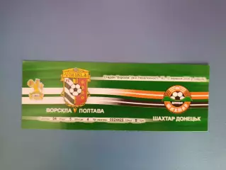 Ворскла Полтава - Шахтер Донецк 2006/2007