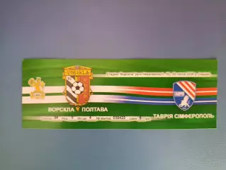 Ворскла Полтава - Таврия Симферополь Крым 2006/2007
