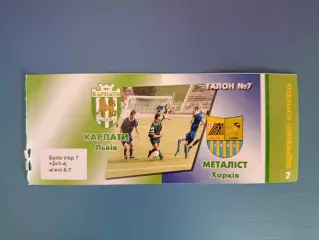 Карпаты Львов - Металлист Харьков 1999/2000