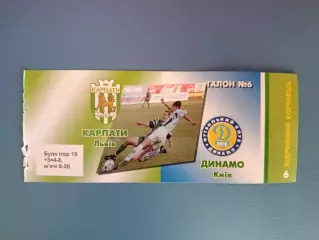 Карпаты Львов - Динамо Киев 1999/2000