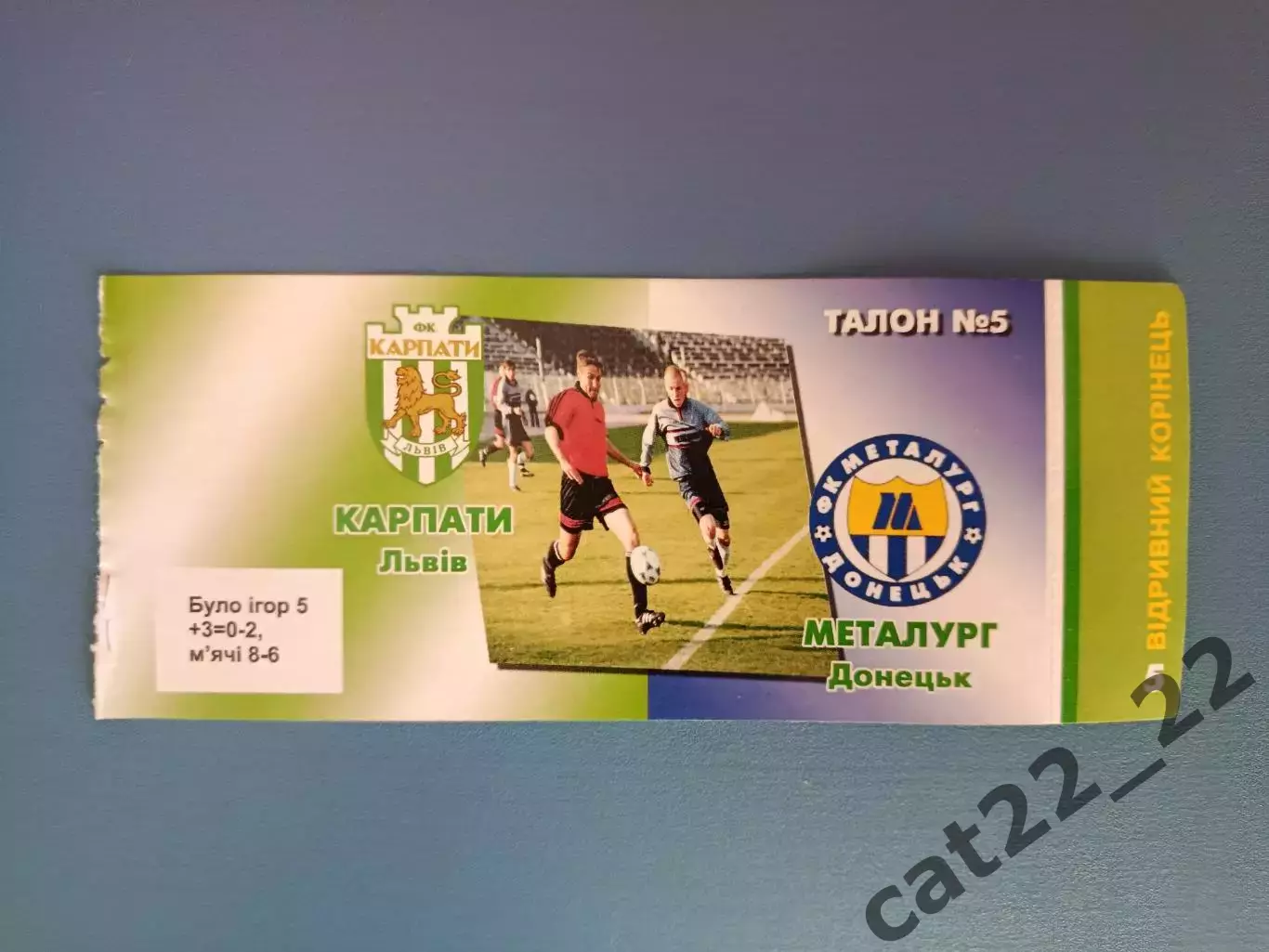 Карпаты Львов - Металлург Донецк 1999/2000