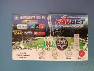 Карпаты Львов - Металлург Запорожье 2012/2012