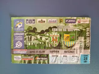 Карпаты Львов - Металлист Харьков 2009/2010