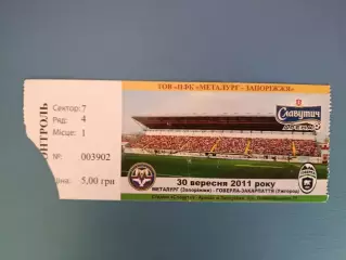 Металлург Запорожье - Говерла Ужгород 2011/2012