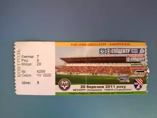 Металлург Запорожье - Таврия Симферополь Крым 2010/2011