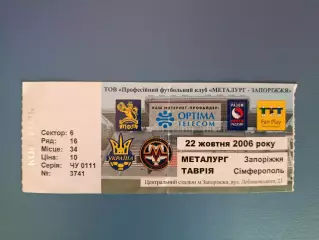 Металлург Запорожье - Таврия Симферополь Крым 2006/2007