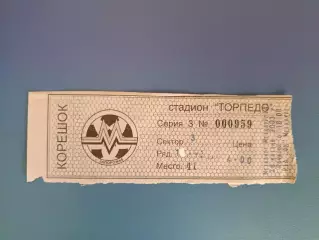 Металлург Запорожье - Металлург Донецк 2002/2003