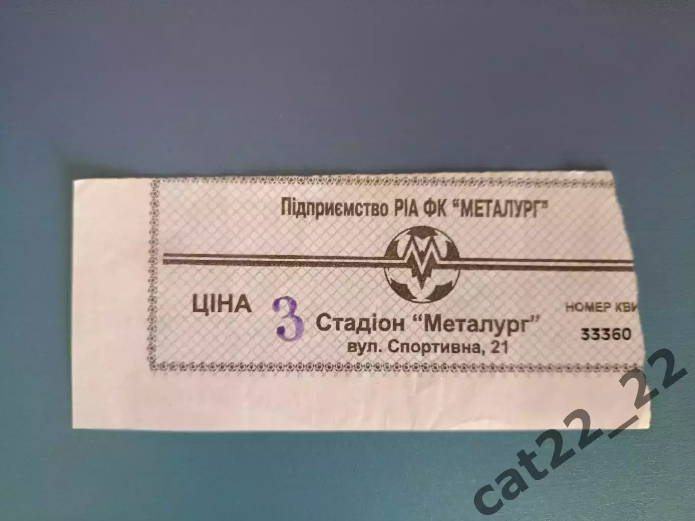 Металлург Запорожье - Металлист Харьков 1999/2000