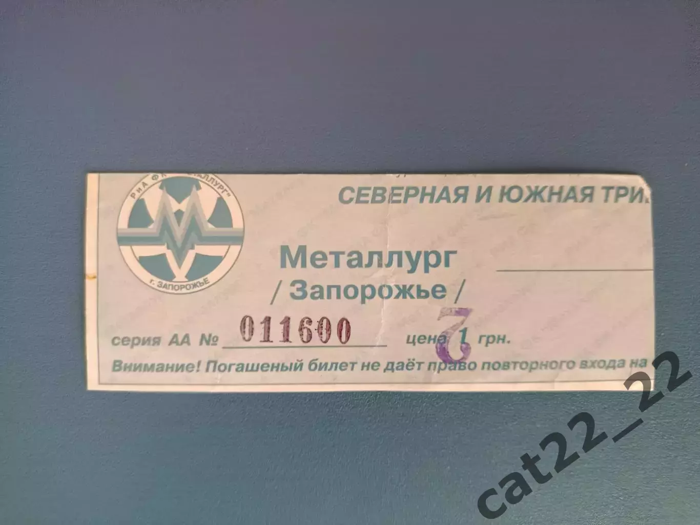 Металлург Запорожье - Ворскла Полтава 1998/1999