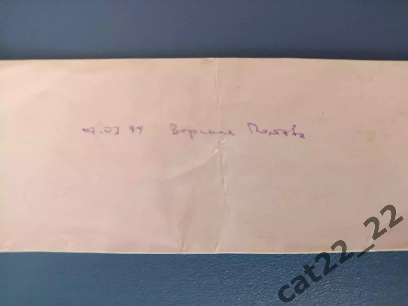 Металлург Запорожье - Ворскла Полтава 1998/1999 1