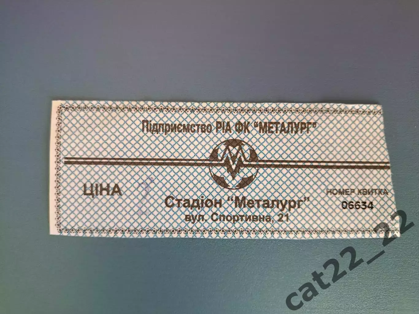 Металлург Запорожье - Кривбасс Кривой Рог 1998/1999