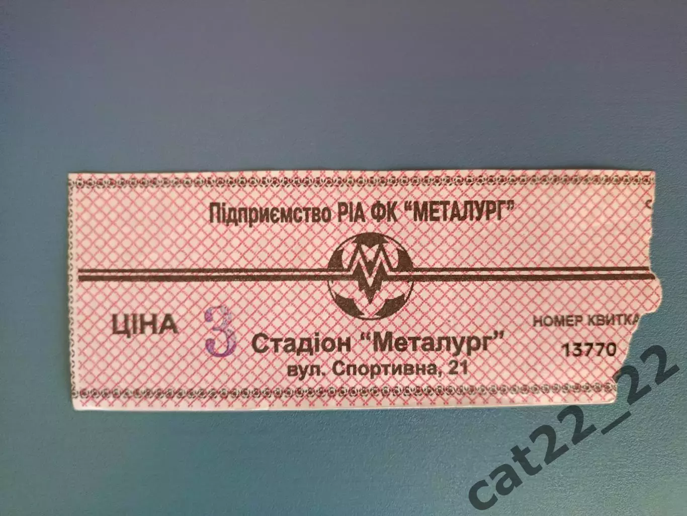 Металлург Запорожье - Динамо Киев 1998/1999