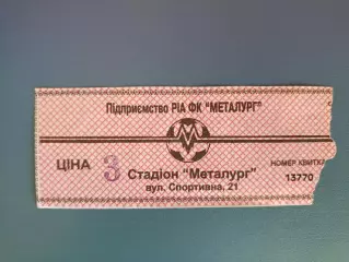 Металлург Запорожье - Динамо Киев 1998/1999