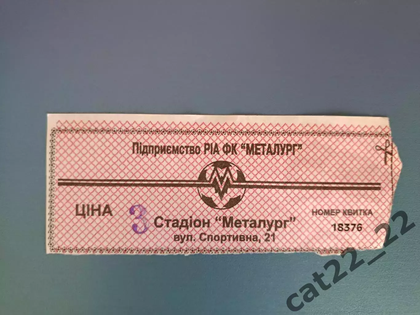 Металлург Запорожье - Таврия Симферополь Крым 1998/1999