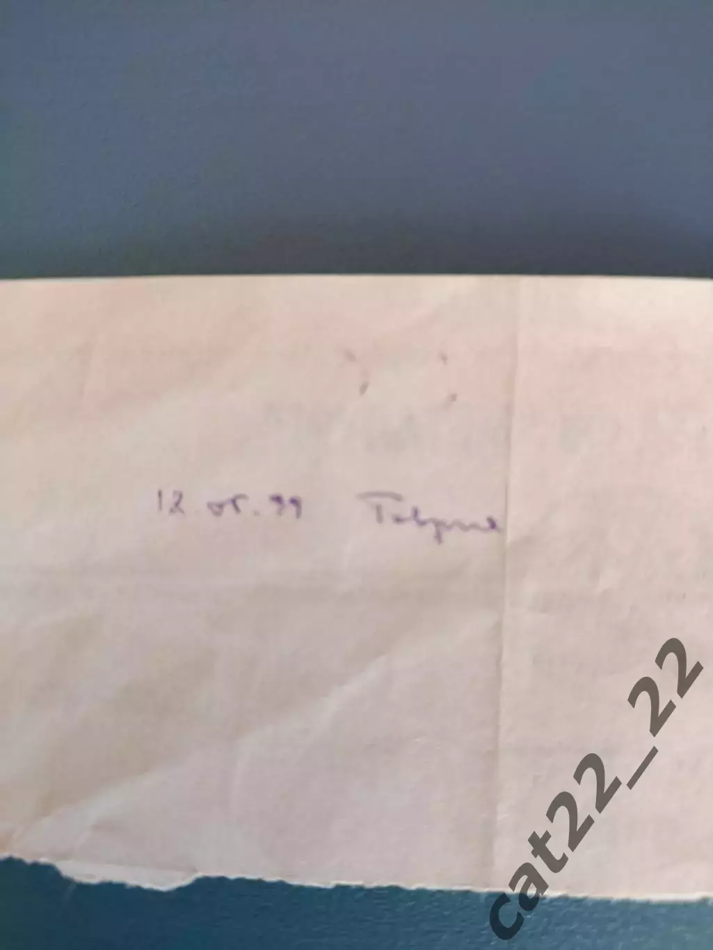 Металлург Запорожье - Таврия Симферополь Крым 1998/1999 1