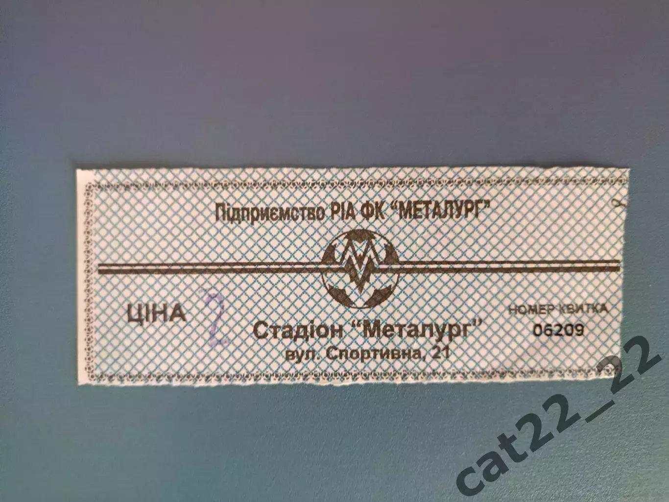 Металлург Запорожье - Таврия Симферополь Крым 1998/1999