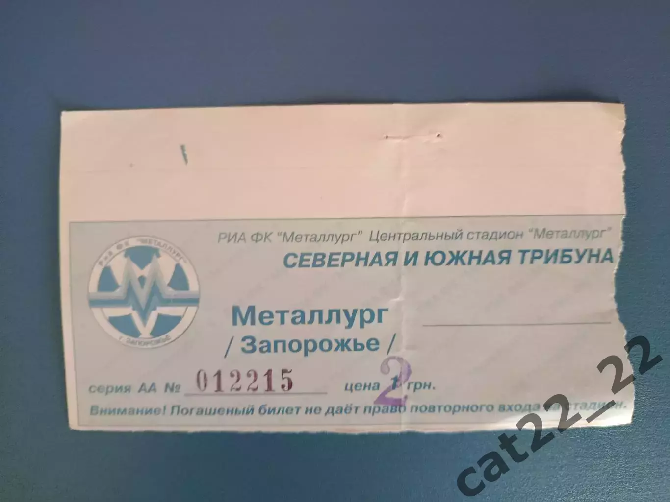 Металлург Запорожье - Карпаты Львов 1998/1999