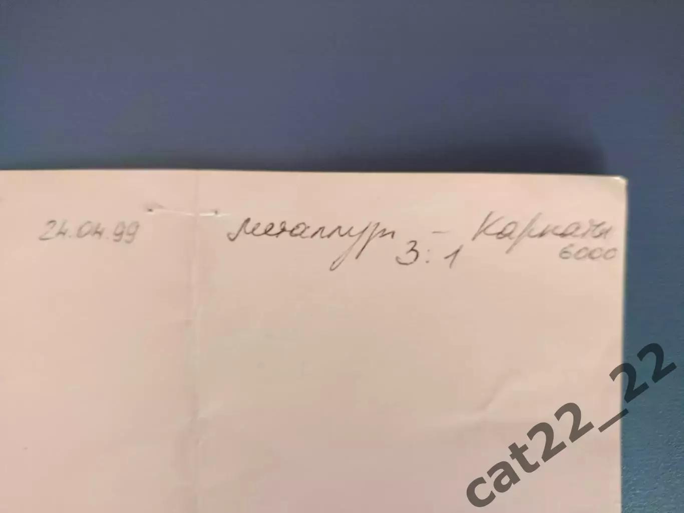 Металлург Запорожье - Карпаты Львов 1998/1999 1