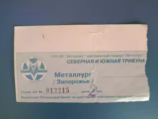 Металлург Запорожье - Карпаты Львов 1998/1999