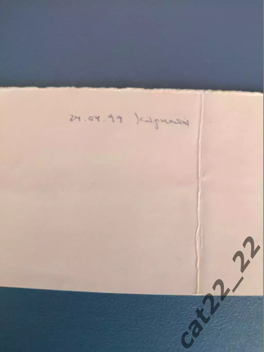 Металлург Запорожье - Карпаты Львов 1998/1999 1