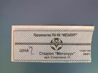 Металлург Запорожье - Нива Тернополь 1998/1999